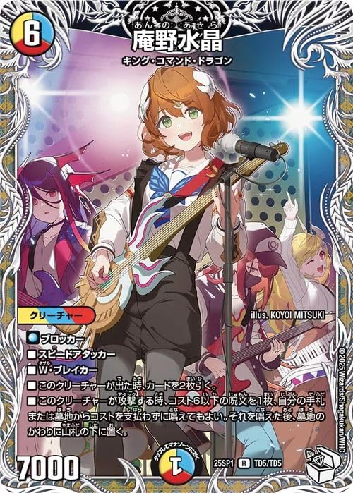 デュエルマスターズ 庵野水晶 当選プロモ 4枚 スクラッチ デュエル