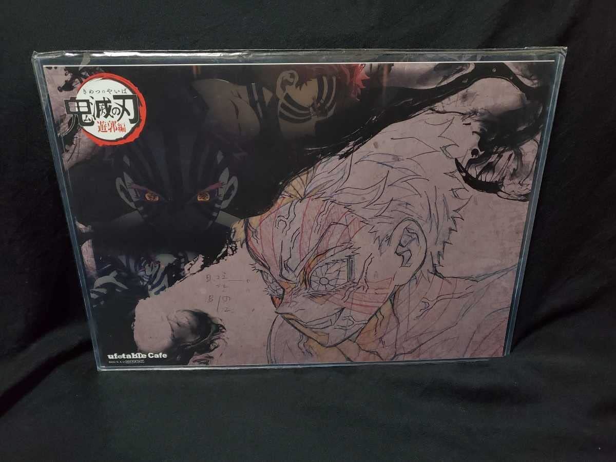 鬼滅の刃 鬼滅シアター ダイニング ランチョンマット 黒死牟 鬼滅の刃