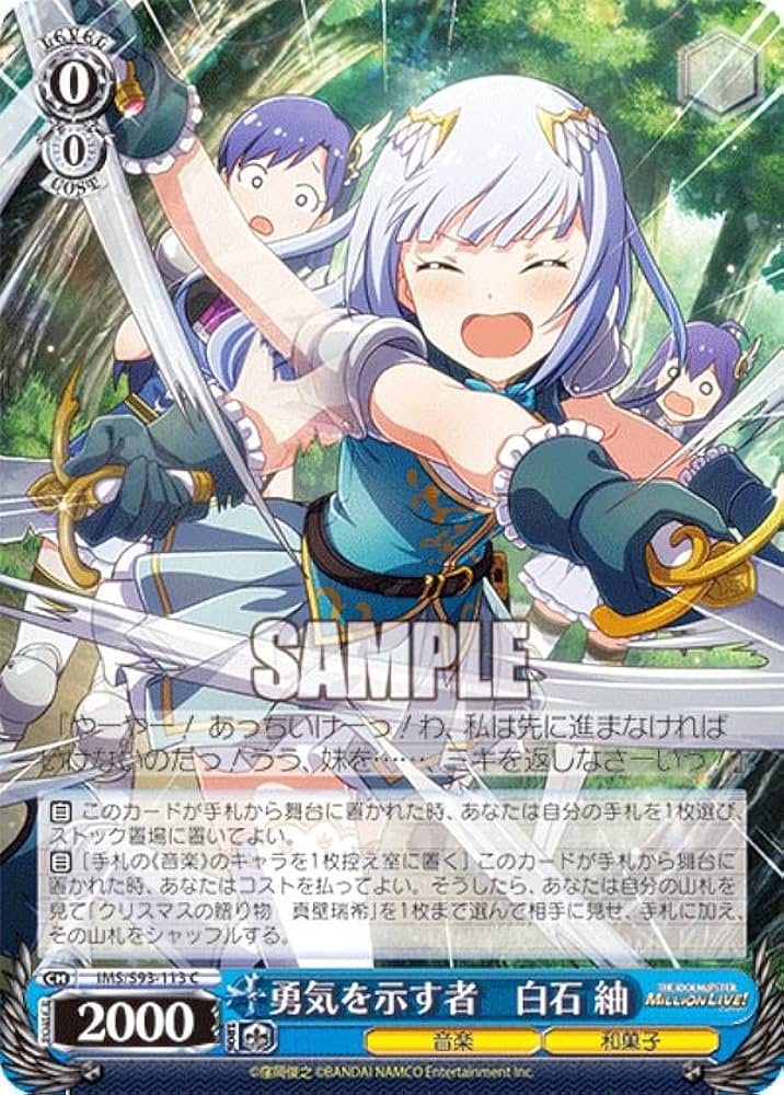 ヴァイスシュヴァルツ ミリオンライブ 都会の風に吹かれて 白石紬