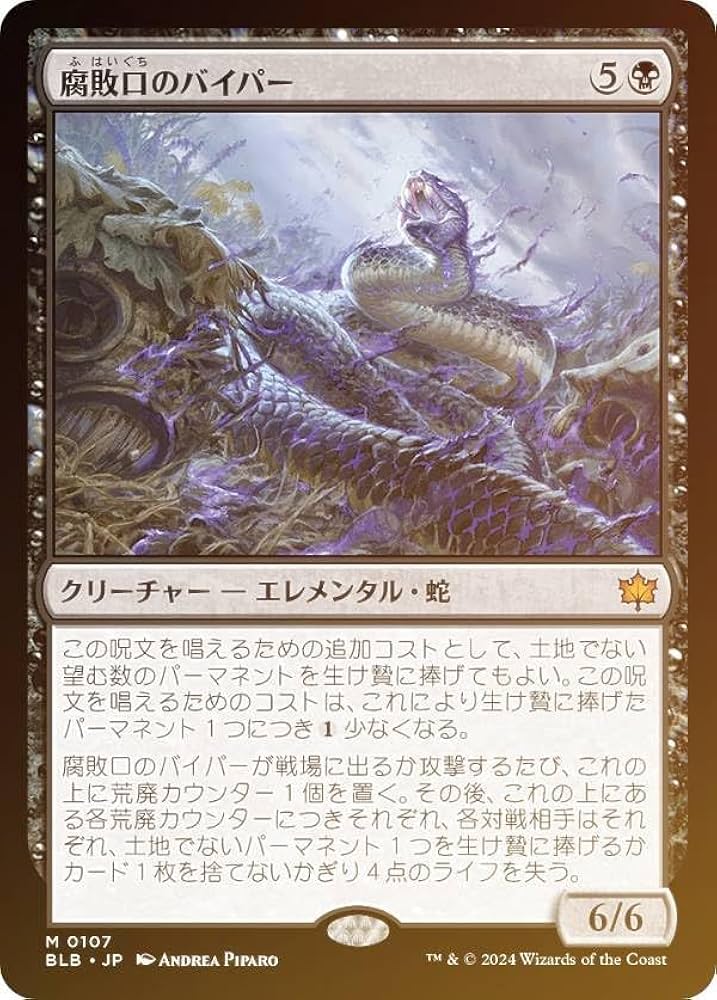 MTG バロウゴイフ〈foil〉 バロウゴイフ/Barrowgoyf》[M3C] - MTG専門