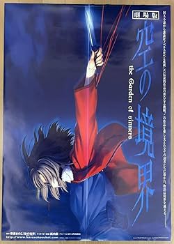 Amazon.co.jp: 劇場版 空の境界 両儀式 武内崇 B1 ポスター 2枚セット