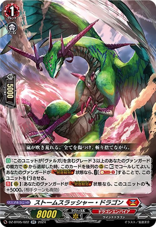 宿命決戦 ドラゴンエンパイア RRR以下4コン 宿命決戦ドラゴン