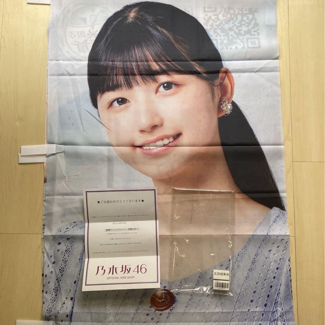 五百城茉央乃木坂46 直筆サイン入りステッカー