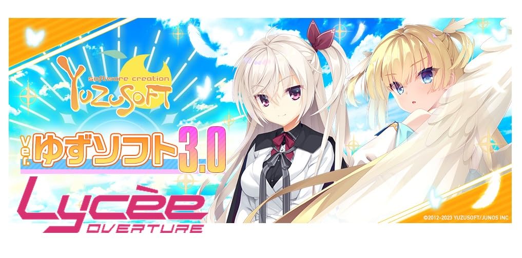 lycee リセ ゆずソフト 未開封 box 2Box lycee リセ ゆずソフト 未開封