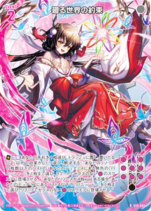 儚い存在 Ephemerate JP 068 日本画 STA 4枚セット 儚い存在