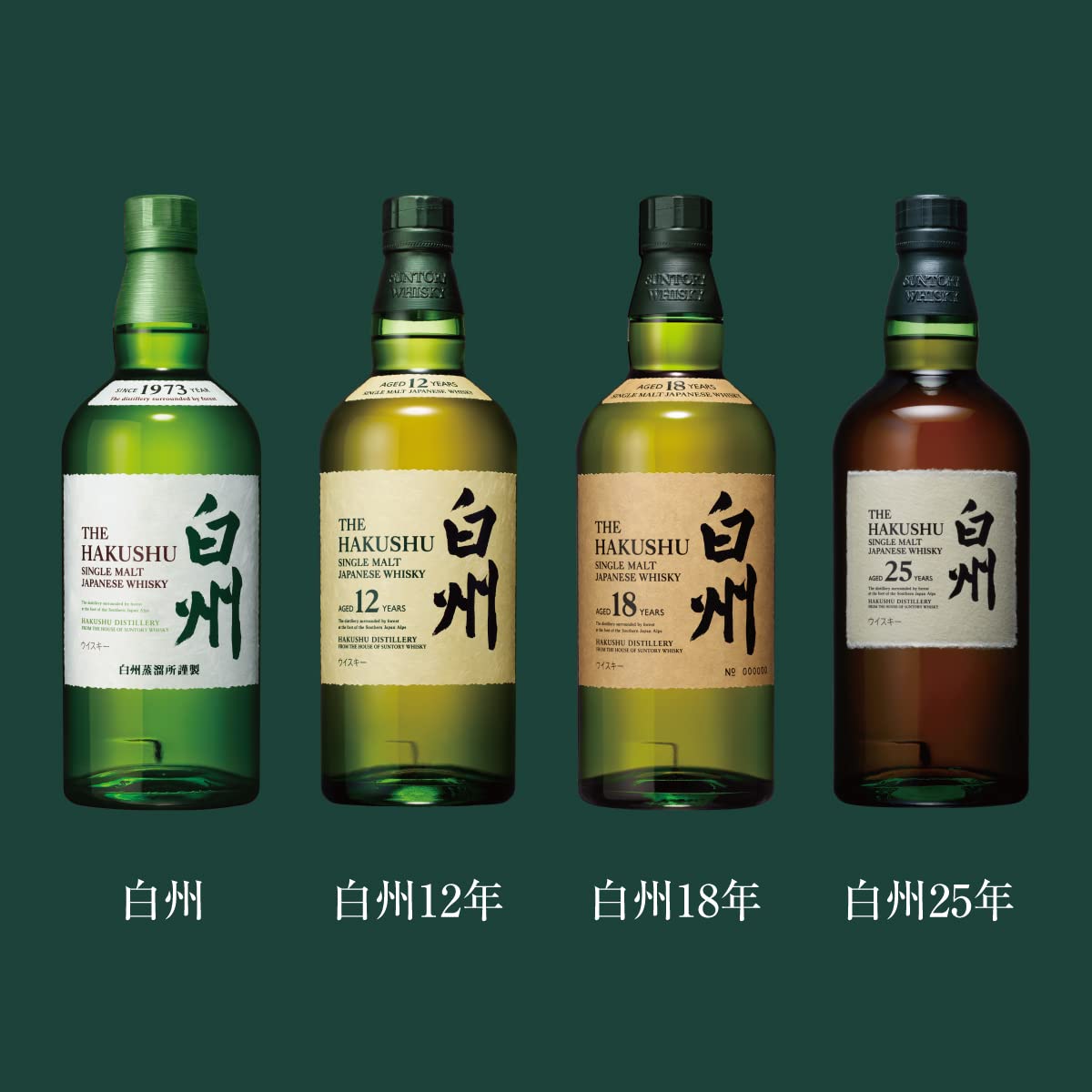 Amazon.co.jp: Suntory Single Malt Whisky Hakushu Story of the