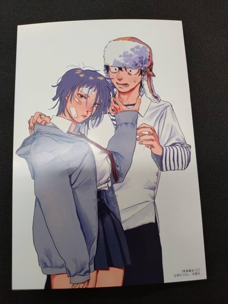 Amazon.co.jp: 青春爆走! 研そうげん comic zin 特典 イ カード : おもちゃ