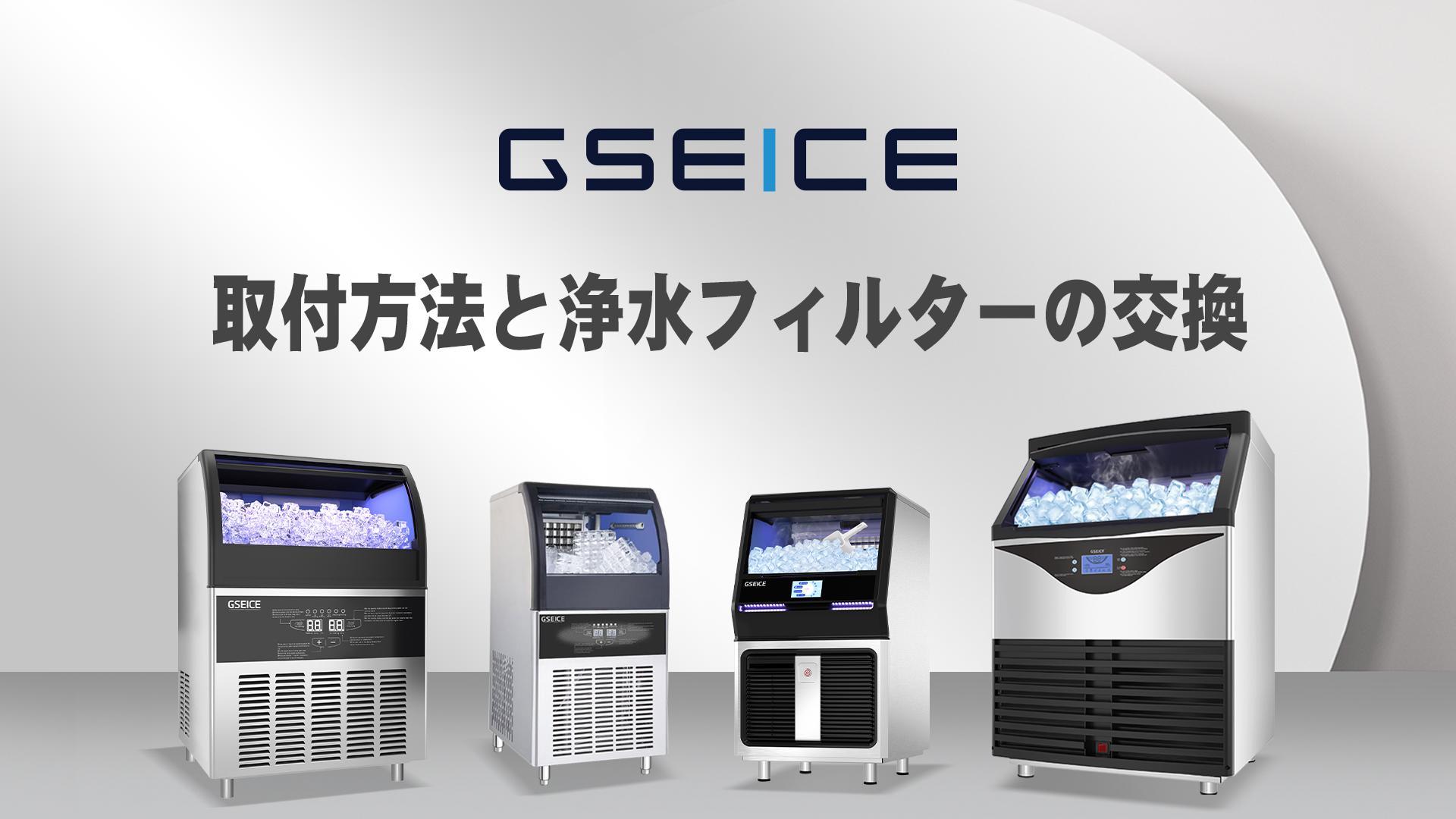 イマムラ様専用 GSEICE 100V 自動製氷機 業務用1日60KG 高速製氷 Amazon.