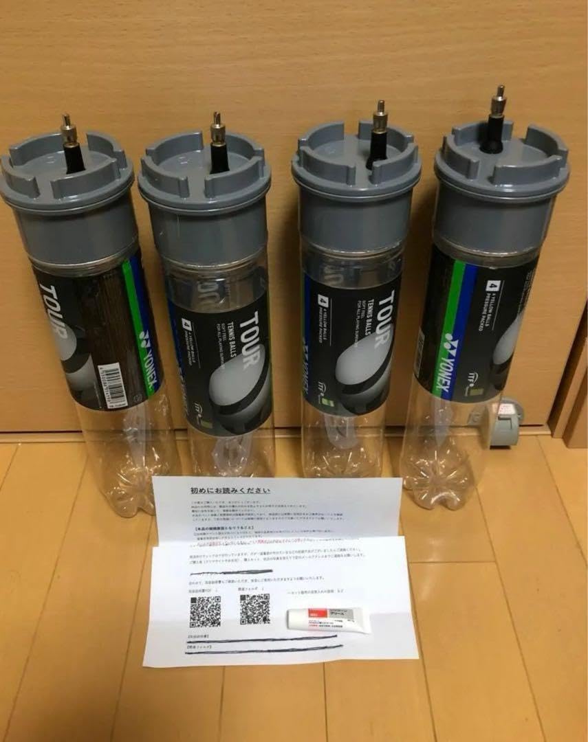 4本版 テニスボール圧力保持器 加圧容器（計64球収納） 4本版