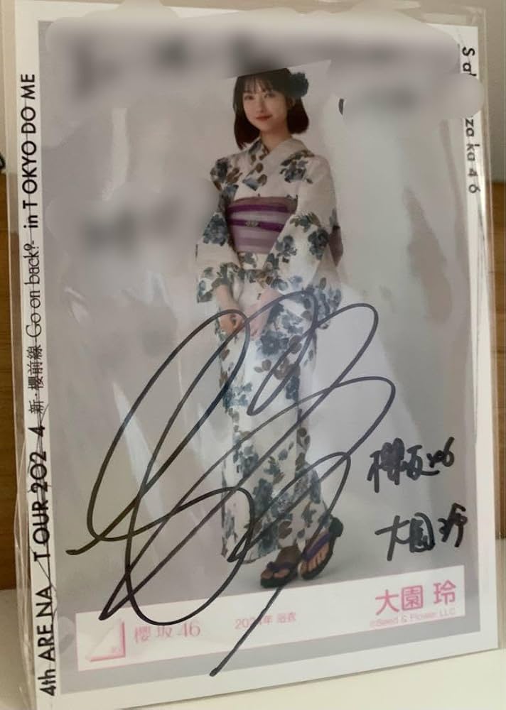 大園玲 サイン入り秘蔵生写真 大園玲 櫻坂46 秘蔵生写真 自