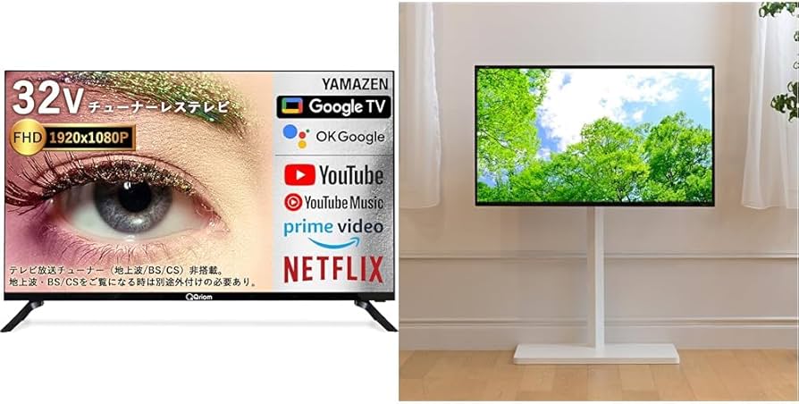Qriom QRT-32W2K 32V型テレビ 商品情報_液晶テレビ（32型） | 山善の