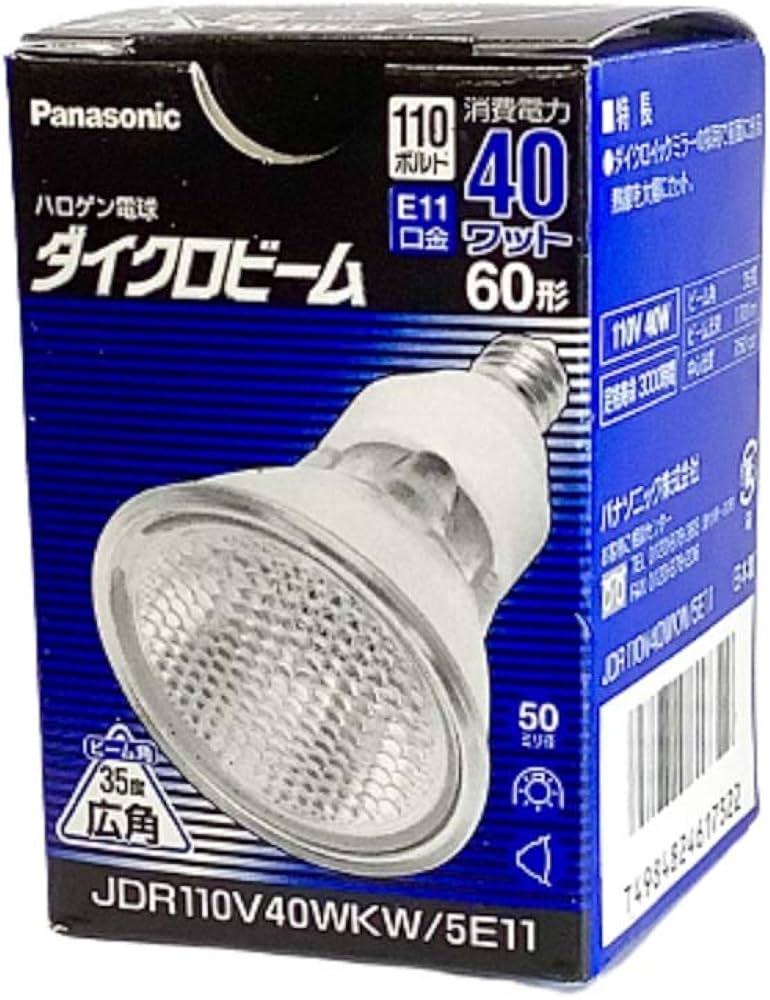 Amazon | パナソニック ハロゲン電球 ダイクロビーム 50ミリ径 110V