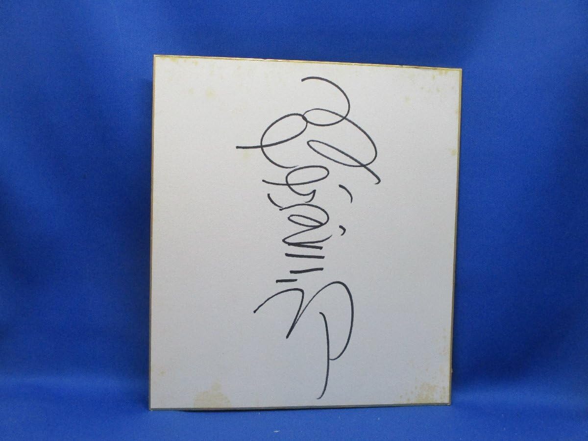 野猿 直筆サイン 色紙 avex trax 野猿直筆サイン色紙avex trax