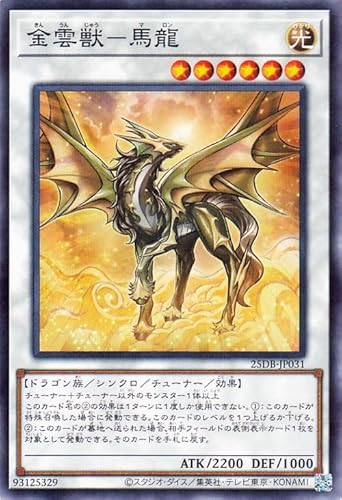 調和ノ天救竜【シンクロ5枚見せる手札誘発】 - ジェネクスと歩む