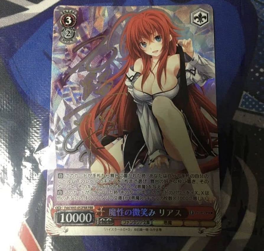 自引き美品】魔性の微笑み リアス FBR 銀サイン PSA10】 魔性の微笑み