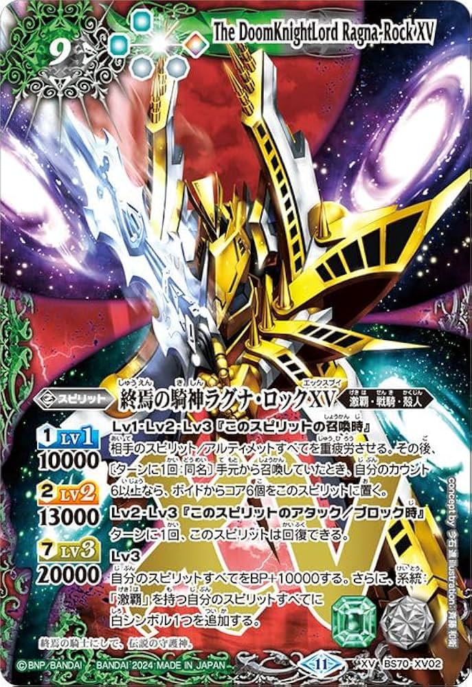 バトルスピリッツ 白銀の騎神デッキ 未開封 バトルスピリッツ 白銀の騎