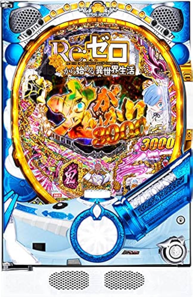 P Re:ゼロから始める異世界生活 鬼がかり リゼロ パチンコ 実機 無加工
