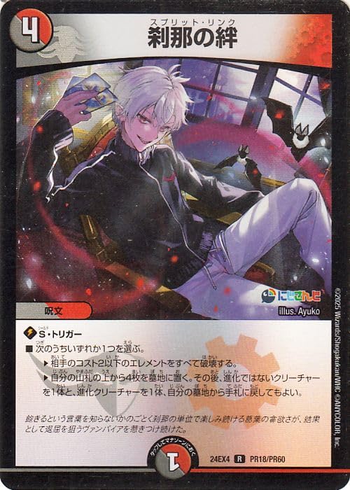 限定戦プロモ12枚完全コンプリートセット にじさんじ デュエル