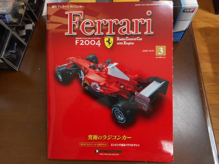 セール中 デアゴスティーニ フェラーリラジコンカーF2004 79号から100