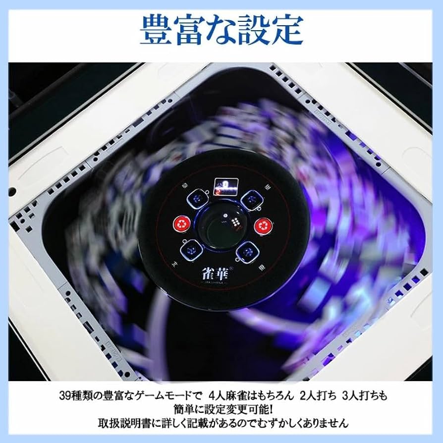 Amazon.co.jp: 雀華 全自動麻雀卓 折りたたみ 雀卓 麻雀卓 静音 家庭用