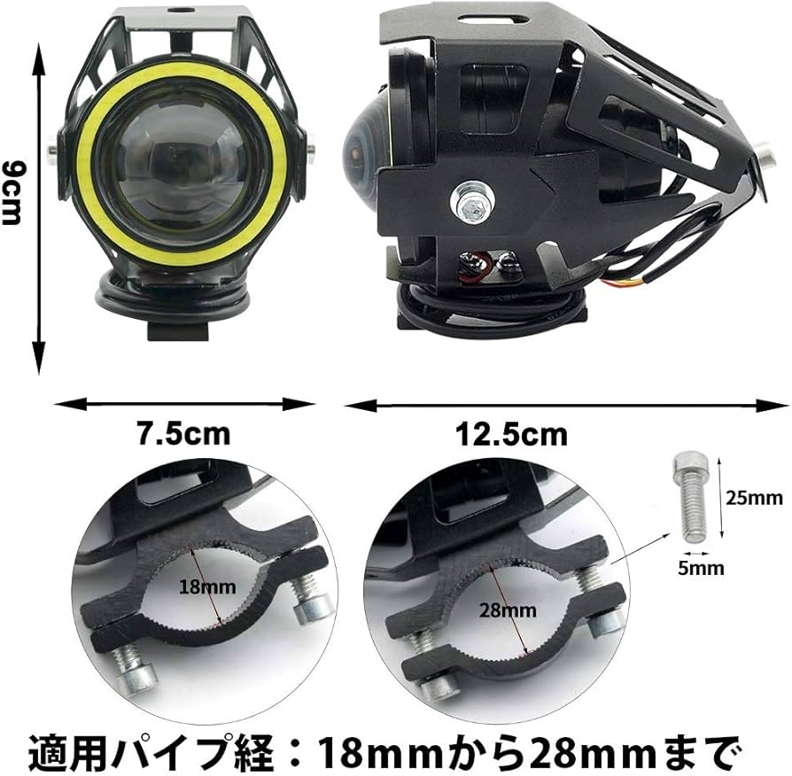 Amazon | X-STYLE U7 バイク フォグランプ 2つモード イカリング LED