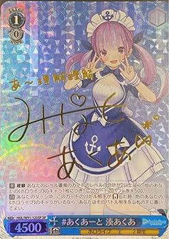 ヴァイス あくあ サイン 美品 Amazon.co.jp: ヴァイスシュバルツ あく