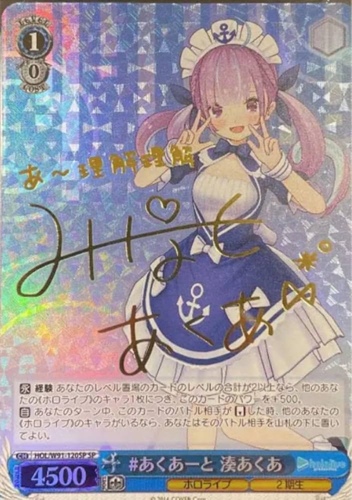 SSP パステルラッパー 湊あくあ(サイン入り) Amazon.co.jp: ヴァイス