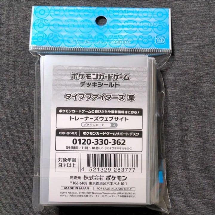 デッキスリーブ確認用 デッキスリーブ確認用 デッキスリーブ確認用