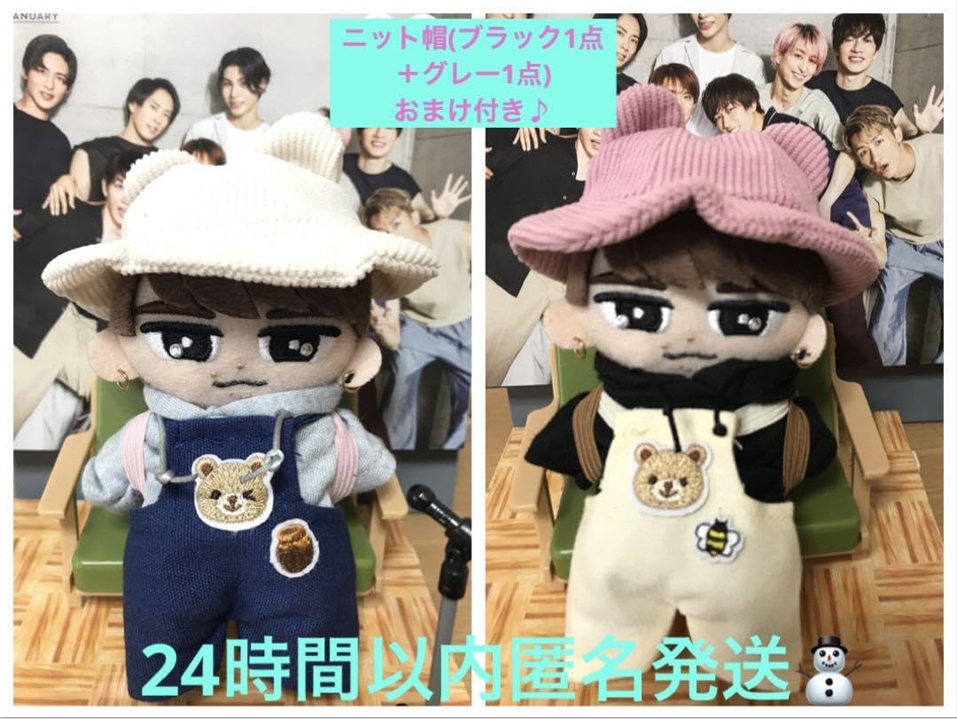 Man i DO ME すのチル チルぬい ちびぬい ぬいぐるみ セット SnowMan i