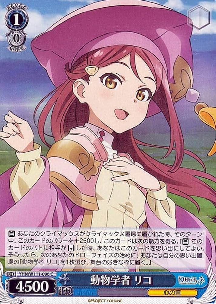 土日限定】ヴァイスシュヴァルツ 幻日のヨハネ 扉宝 フルレア 土日限定