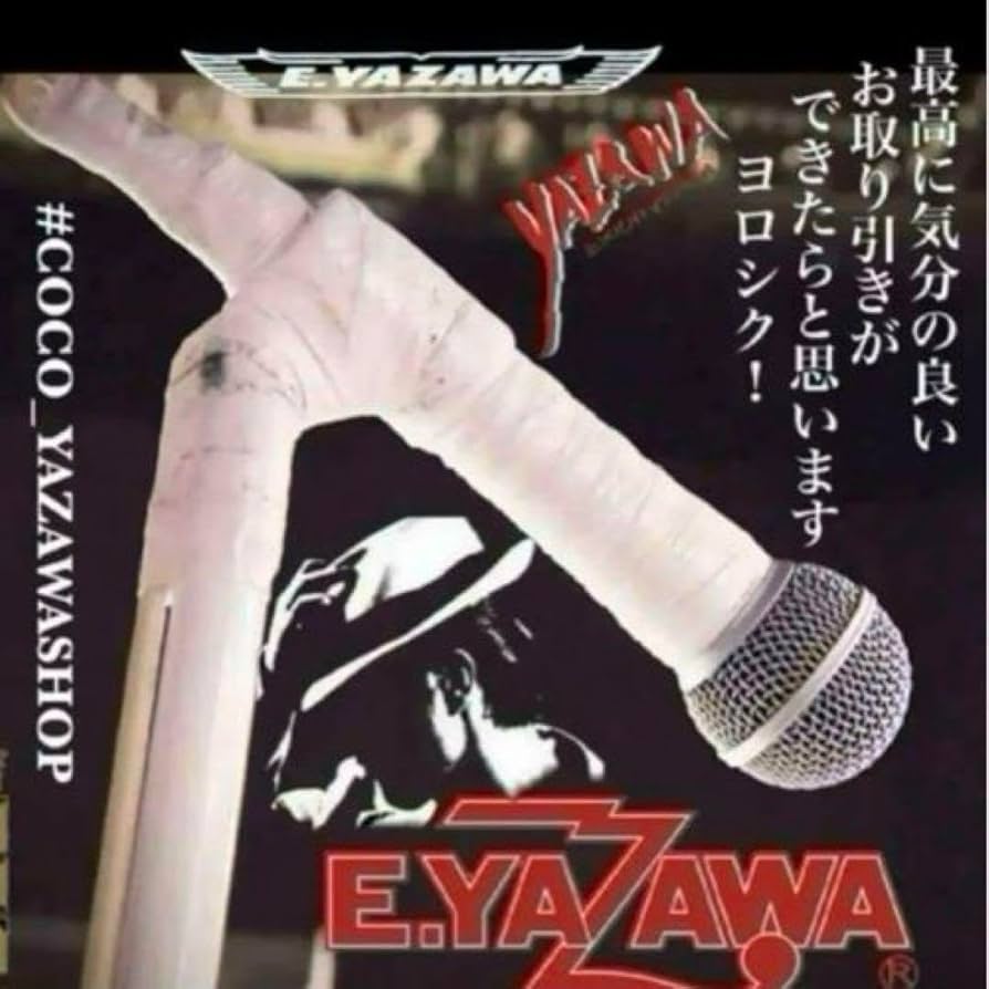 矢沢永吉 E.YAZAWA BIG刺繍ワッペンシール ロゴ ホワイト