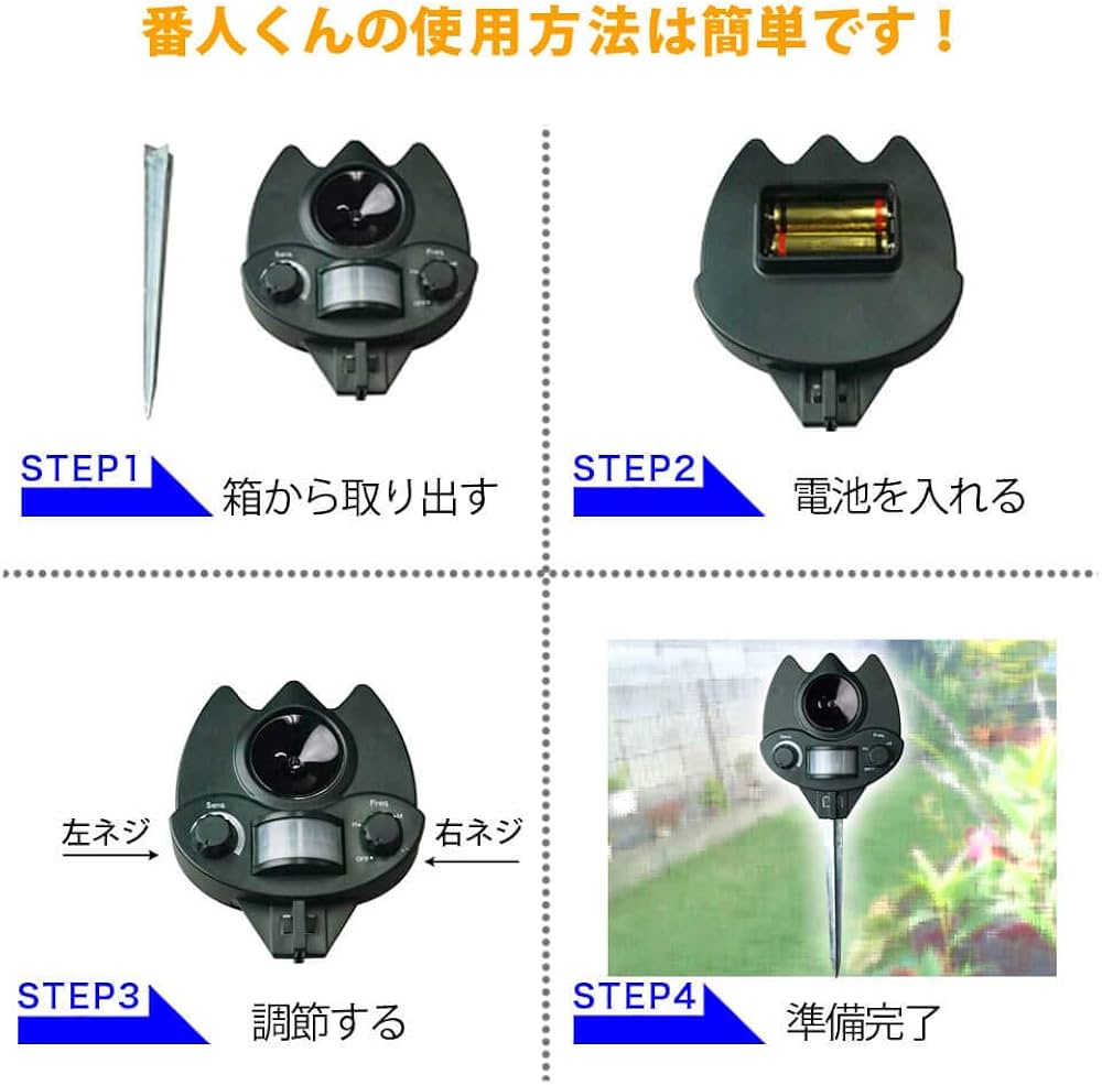 中古 バラ売可】猫よけグッズ番人くん（4個 動作◯） 中古 バラ売可