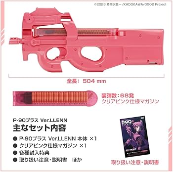 Amazon | 東京マルイ (TOKYO MARUI) 電動ガンプラス No.4 ソードアート
