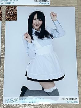 山本彩 生写真 3ALBUM ランダム 2種コンプリート 山本彩 生写真 3ALBUM