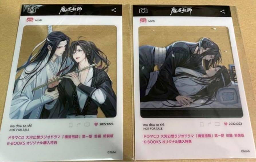 魔道祖師 K-BOOKS SNS風クリアカード 第二期前編 魏無羨 藍忘機 寝台