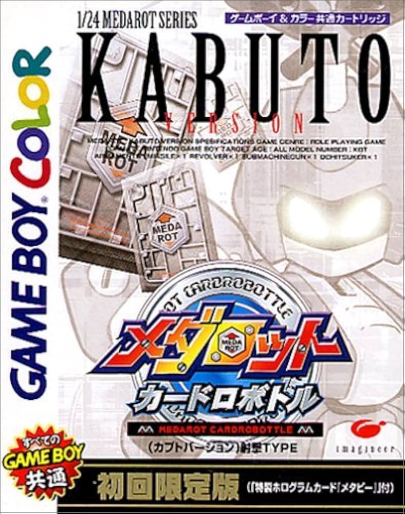 Amazon | メダロットカードロボトル カブトバージョン | ゲームソフト