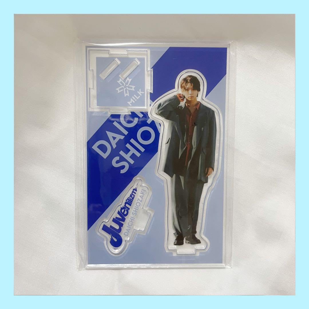 M!LK 10th Anniversary 塩崎太智 アクリルスタンド 塩﨑太智 M！LK 塩