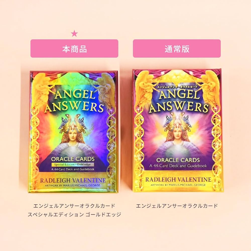エンジェルアンサー オラクルカード スペシャルエディション ゴールド