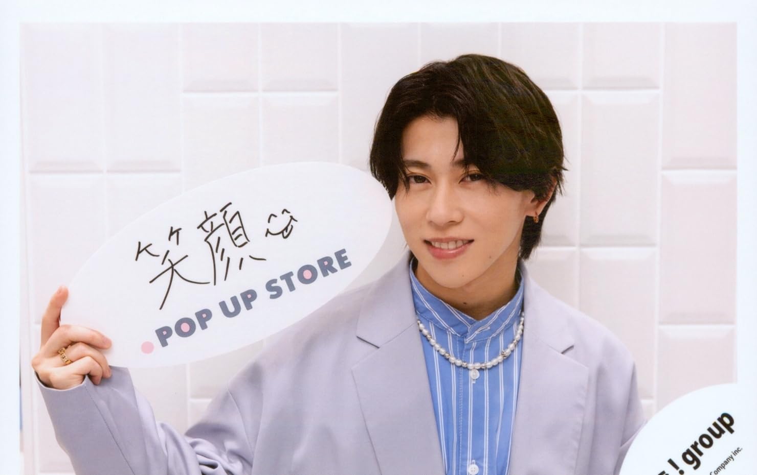Amazon.co.jp: Aぇ! group 公式 生 写真（ 末澤誠也 ）AGK00759 : ホビー