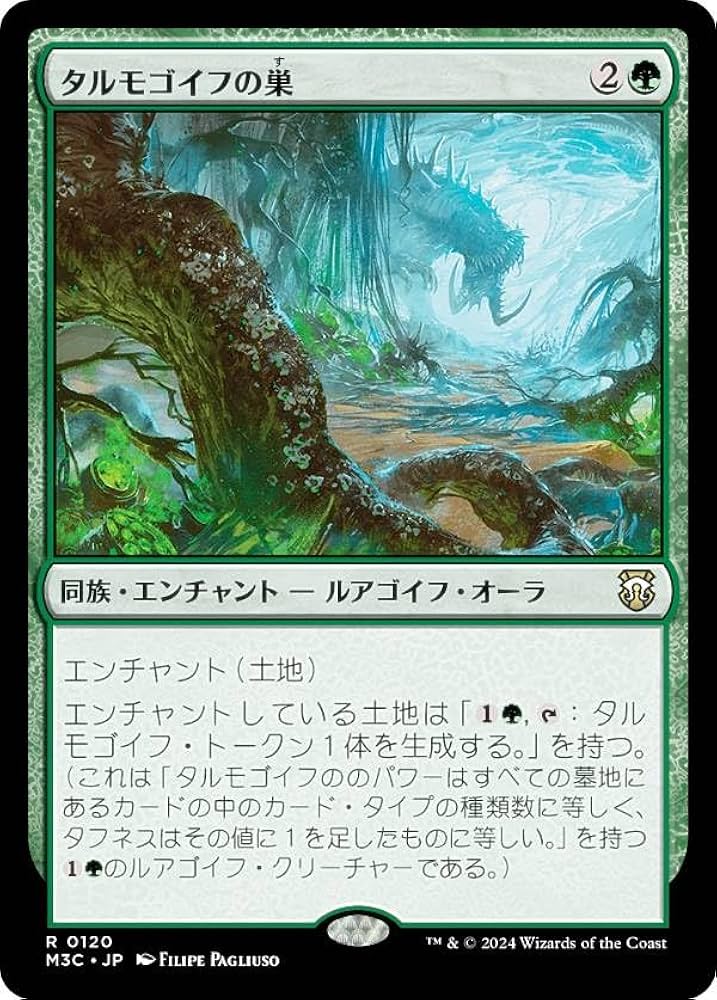 MTG タルモゴイフ MTG 日本語 タルモゴイフ 3枚 初版 MTG 日本語