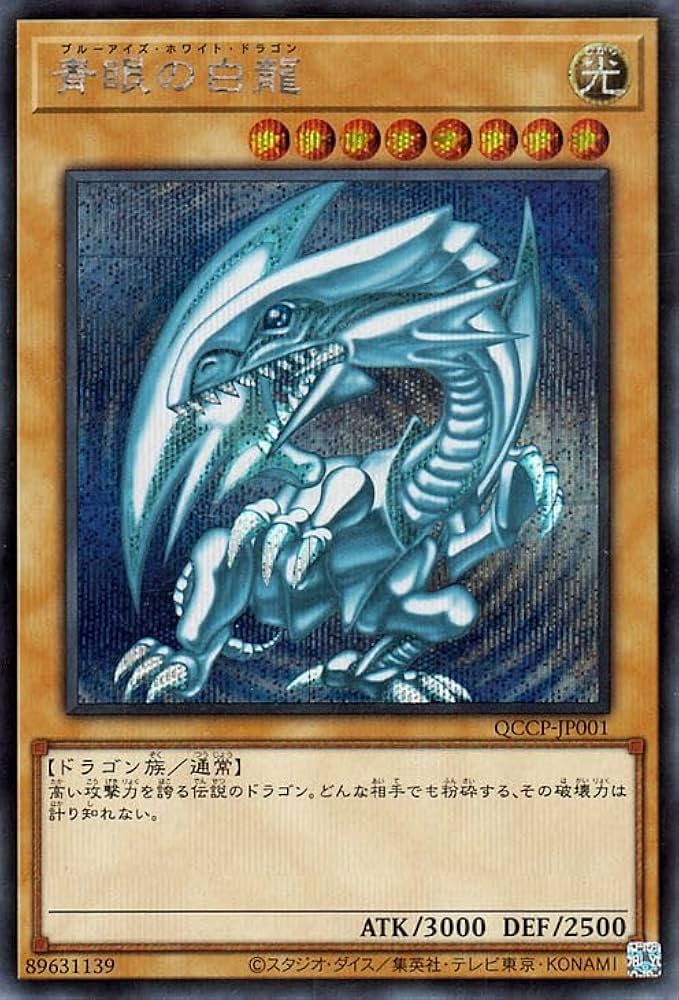 青眼の白龍 LB-01 psa9 psa9 青眼の白龍 ウルトラレア LB-01