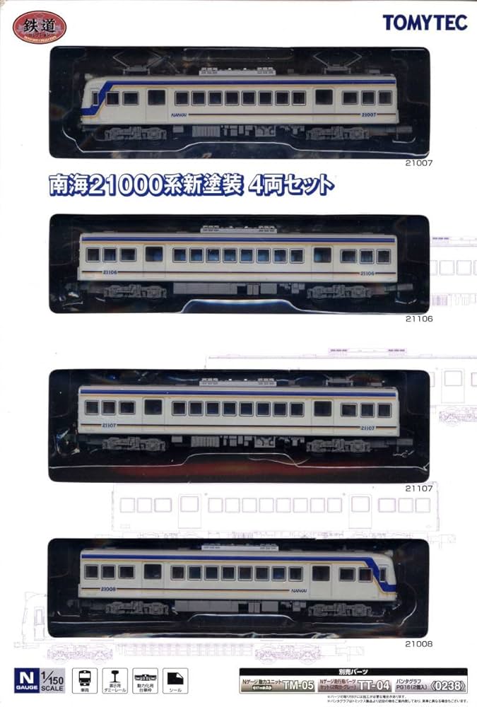 南海21000系 Nゲージ 4両セット TOMYTEC 【公式通販】