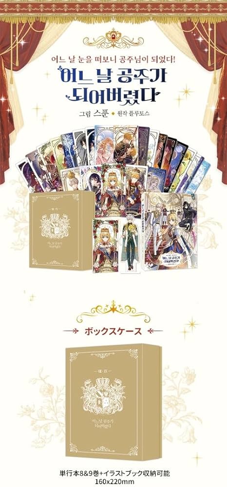 Amazon.co.jp: ある日、お姫様になってしまった件について タロット