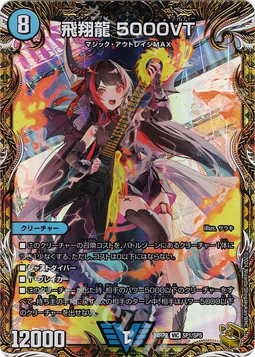 忍蛇の聖沌cObr4 金トレ 忍蛇の聖霊 cObr4金トレ 2