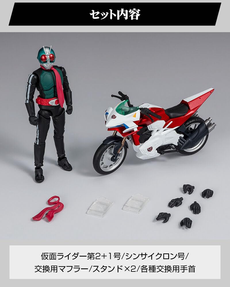 SHフィギュアーツ シン・仮面ライダー 第2+1号 & シンサイクロン号 セット