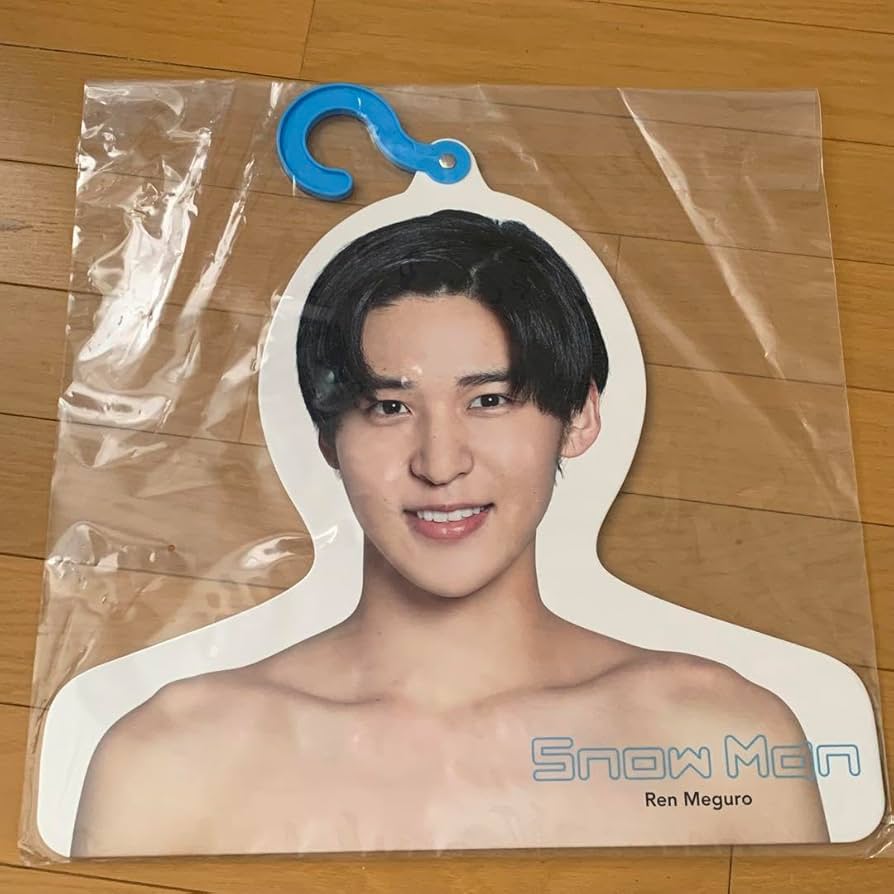 目黒蓮 Man エロハン 目黒蓮 エロハン SnowMan 目黒蓮 フォトハンガー