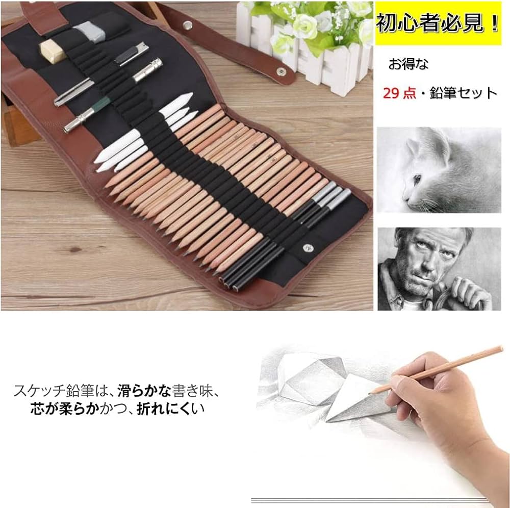 Amazon | Yosoo 鉛筆セット スケッチ鉛筆 デッサン鉛筆 紙ペン