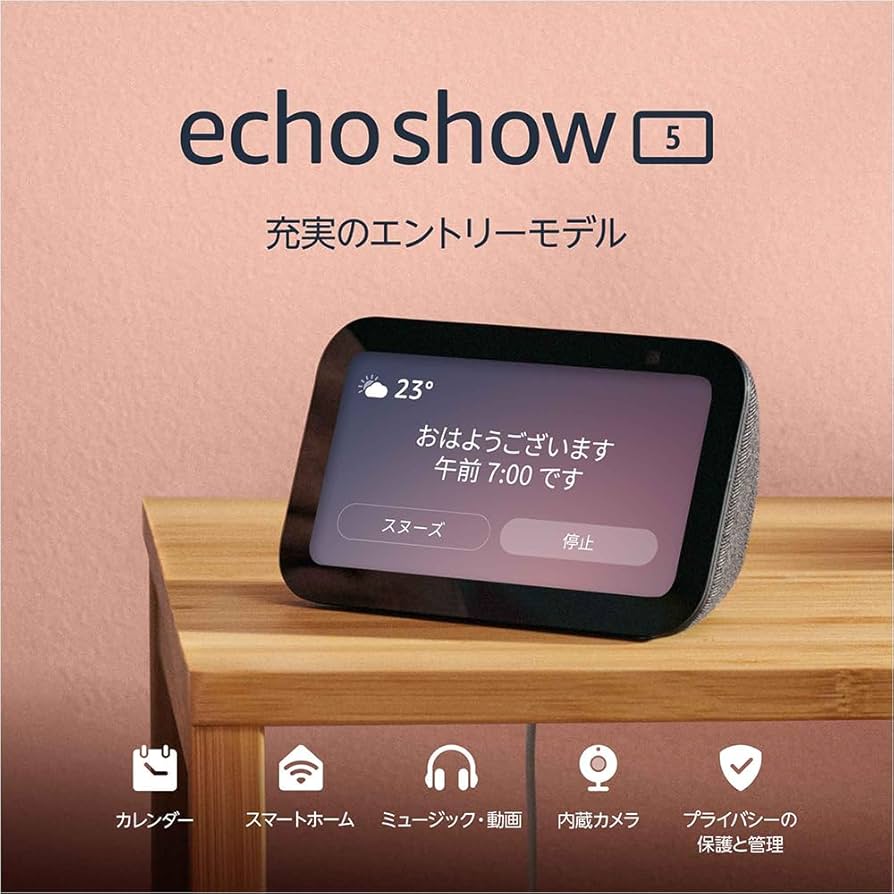 echo Show 5 第3世代 新品未開封 売れ筋 Echo Show 5 (エコーショー5