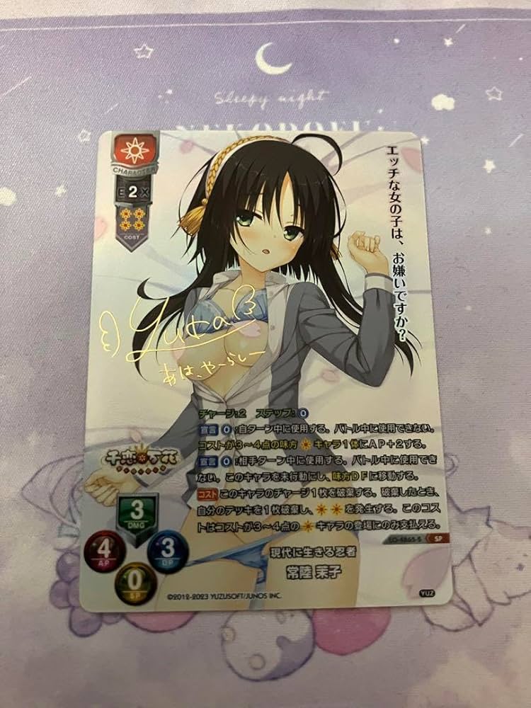 リセ lycee 常在戦場 常陸茉子 sp サイン 千恋万花