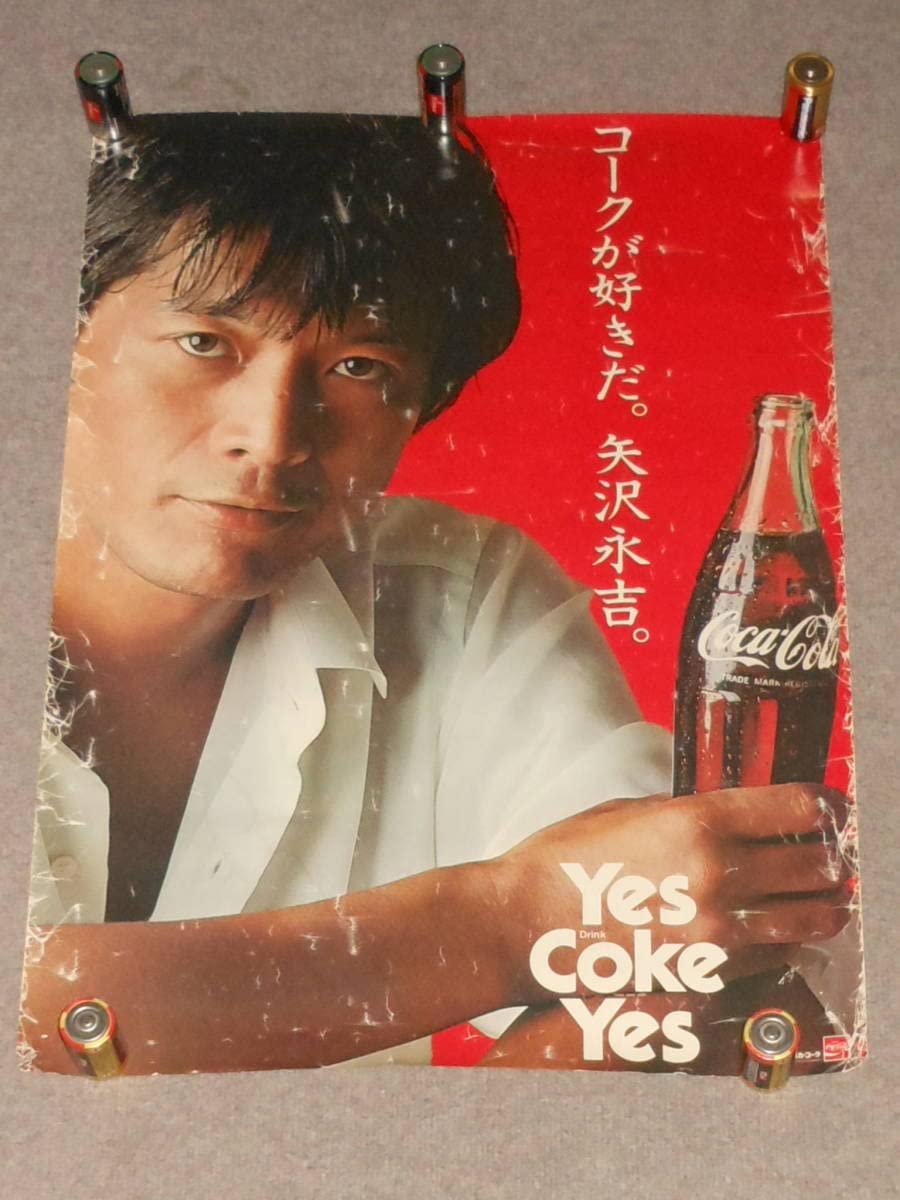 ☆矢沢永吉 店舗用「コカ・コーラ」ポスター Yes Coke Yes 白 A3